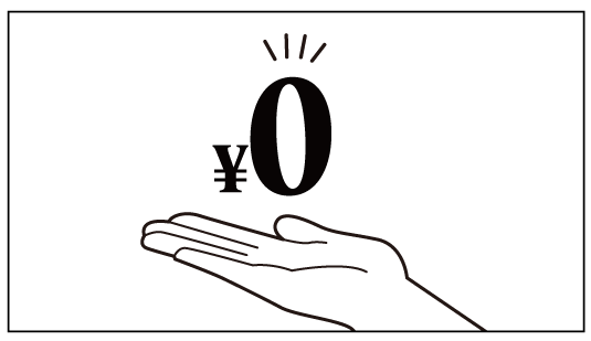 仲介手数料は最大無料