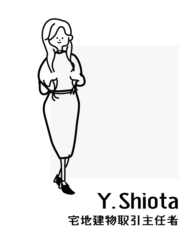 宅地建物取引主任者